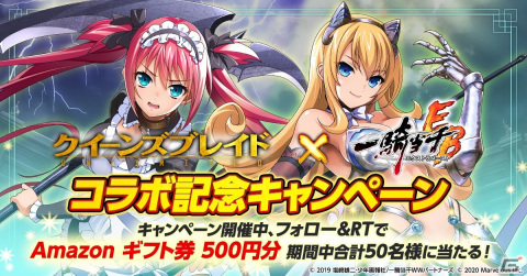 「一騎当千エクストラバースト」にアニメ「クイーンズブレイドUNLIMITED」からエリナがコラボ記念ガチャに登場！の画像5