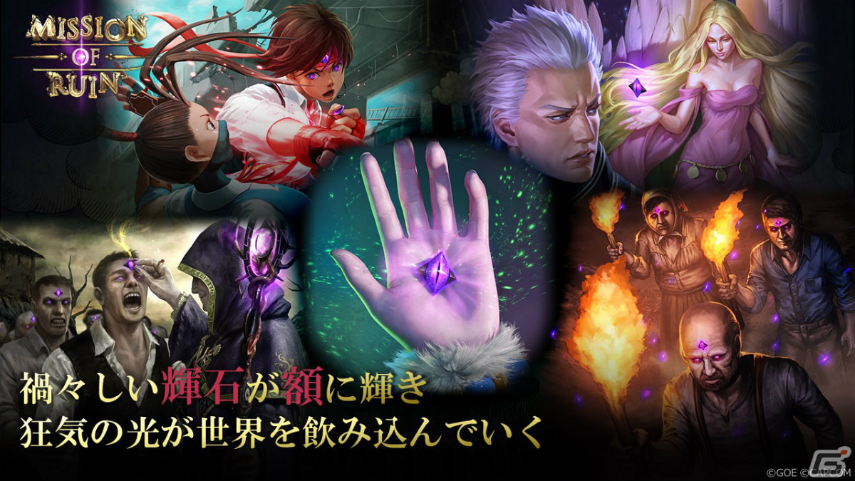 「TEPPEN」カードセット「Mission of Ruin」が登場！4人の宣教師にちなんだ「4勢力戦イベント」も実施の画像3