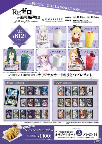 Re:ゼロから始める異世界生活 カラオケの鉄人 特典カード エミリア 3種 花嫁 2025年最新】カラオケの鉄人 リゼロの人気アイテム - メルカリ