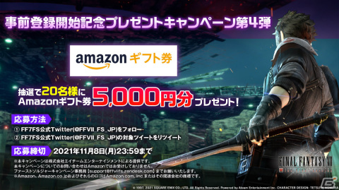 「ファイナルファンタジーVII ザ ファーストソルジャー」の配信日が11月17日に決定！TVCM「バトル篇」やOPムービーも公開の画像5