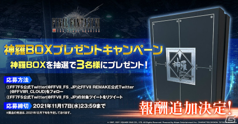 「ファイナルファンタジーVII ザ ファーストソルジャー」の配信日が11月17日に決定！TVCM「バトル篇」やOPムービーも公開の画像7