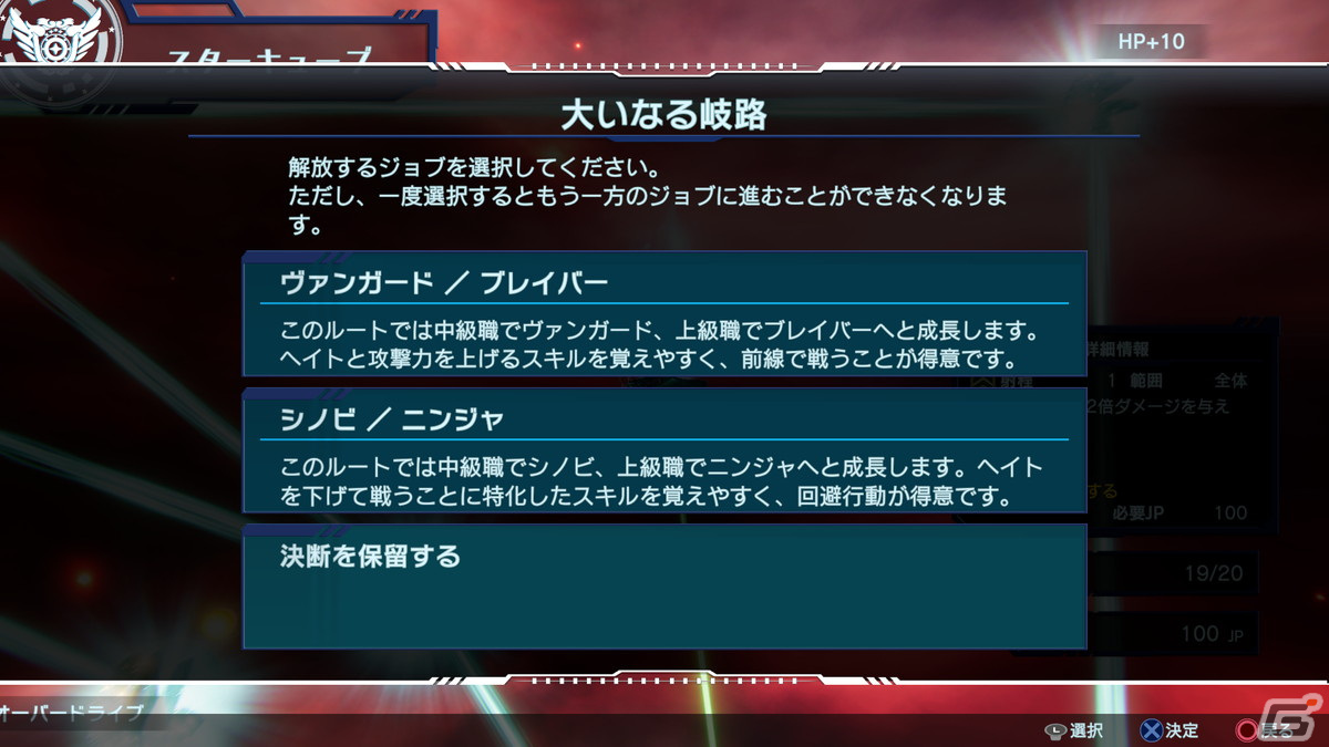 新作ロボットSRPG「Relayer」のジョブシステムとスキルの詳細が発表！アサルトやタンクなど4系統、計20種類のジョブが存在の画像2