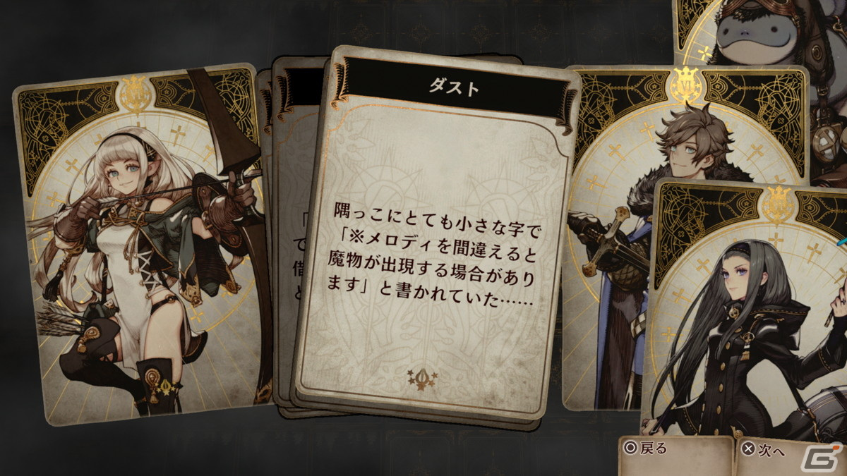 ゲームマスターとのコミュニケーションを通じて 想像から紡ぐ物語 Voice Of Cards ドラゴンの島 プレイレビュー ゲーム情報サイト Gamer