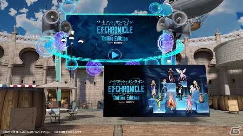 「SAO -エクスクロニクル- Online Edition」のオリジナルグッズや特別番組情報が公開！の画像17