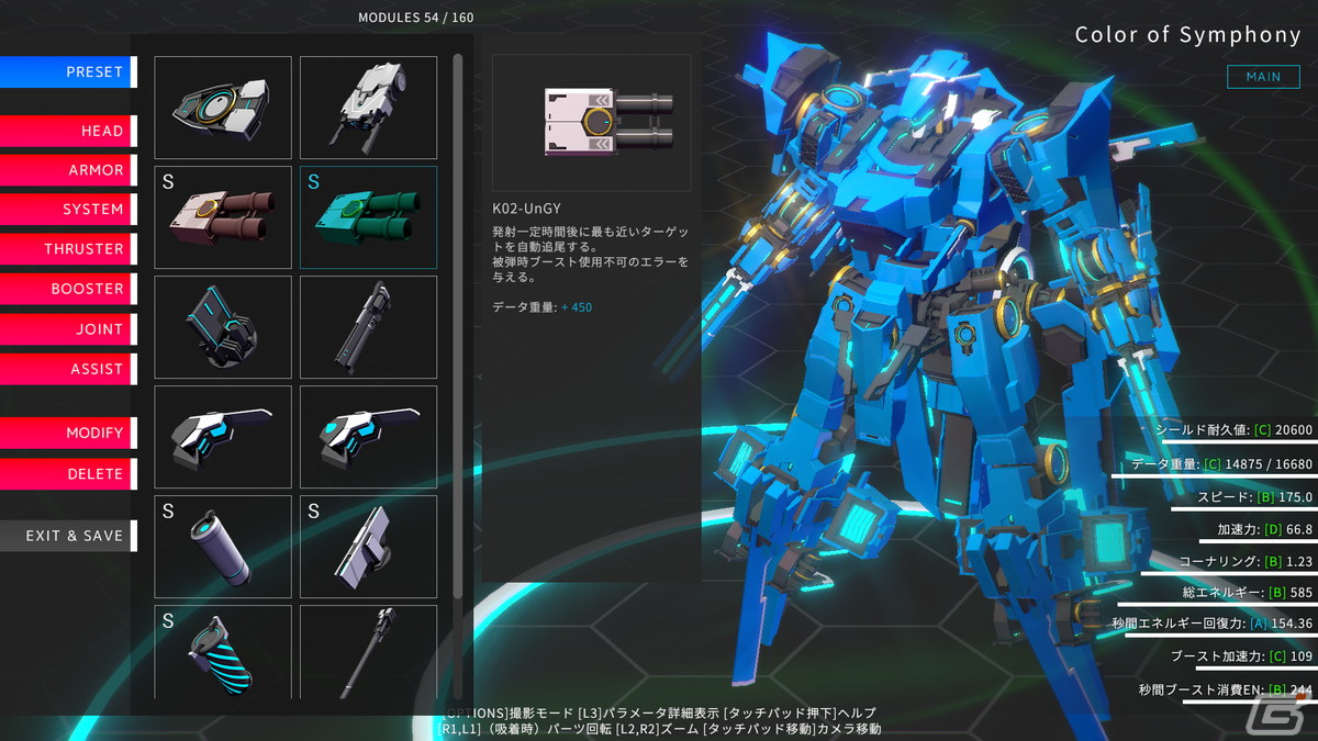 自分だけのロボットをカスタマイズしてバトルレーシング！PS4版「BREAK ARTS II」が12月2日に発売決定の画像3