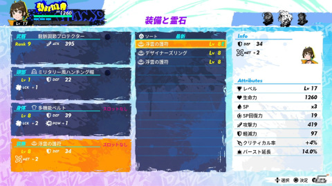「Dusk Diver 2 崑崙靈動」発売日が2022年2月24日に決定！ゲームシステムや多数のイラストレーターによる店舗特典イラストも公開の画像11