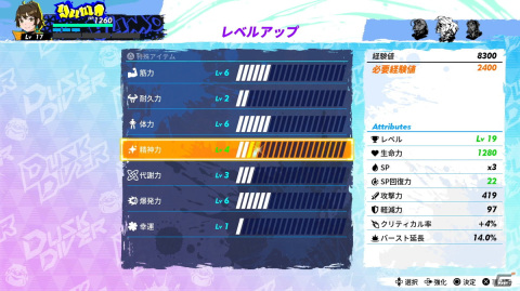 「Dusk Diver 2 崑崙靈動」発売日が2022年2月24日に決定！ゲームシステムや多数のイラストレーターによる店舗特典イラストも公開の画像7