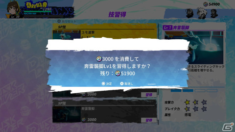 「Dusk Diver 2 崑崙靈動」発売日が2022年2月24日に決定！ゲームシステムや多数のイラストレーターによる店舗特典イラストも公開の画像9