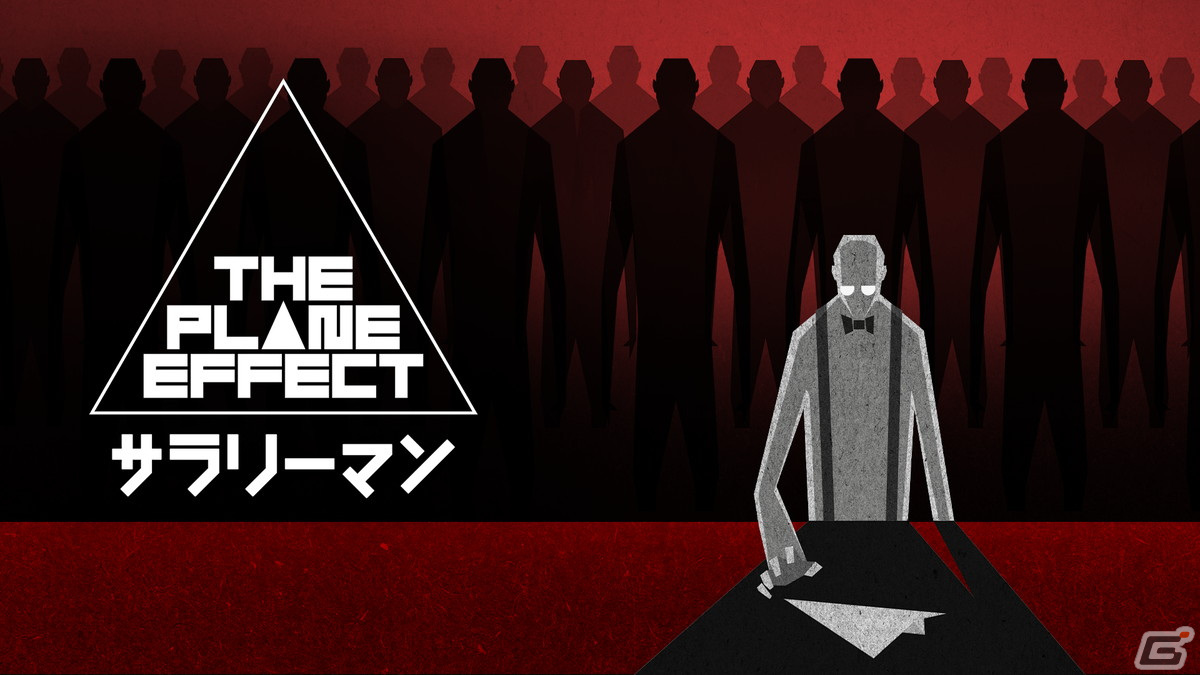 PS5/Switch版「The Plane Effect - サラリーマン -」が11月18日に配信！時間と精神を惑わすディストピアパズルADVの画像1