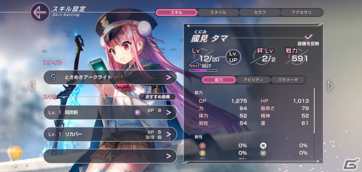 「ヘブンバーンズレッド」は“麻枝准イズム”をRPGに落とし込んだ意欲作！CBTのプレイから感じた魅力を紹介の画像35