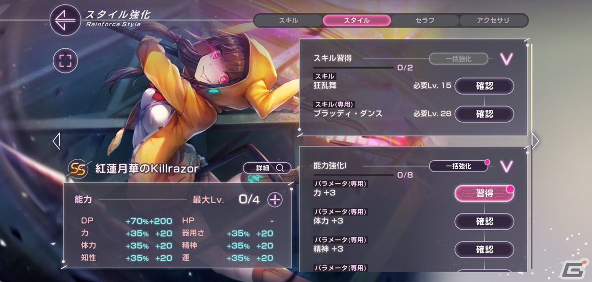 「ヘブンバーンズレッド」は“麻枝准イズム”をRPGに落とし込んだ意欲作！CBTのプレイから感じた魅力を紹介の画像44