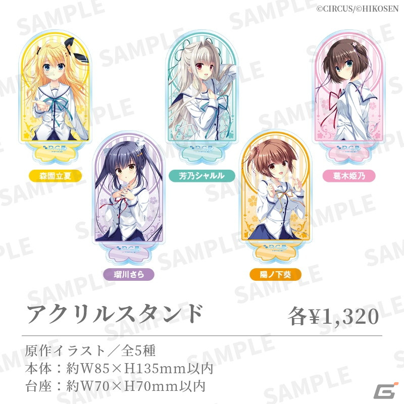 舞台「D.C.III～ダ・カーポIII～君と旅する時の魔法」のグッズ詳細情報公開＆チケット一般発売スタート！の画像5