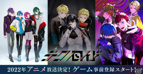 スマートフォンゲーム「テクノロイド ユニゾンハート」が2022年初旬にリリース！ワンダープラネットが開発を担当の画像1