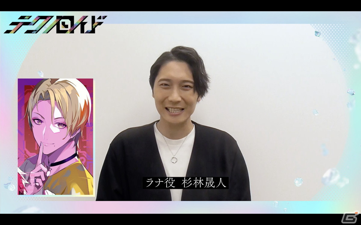 アンドロイドを演じる若手男性声優が集結！ 「テクノロイド」プロジェクト発表会レポートの画像16