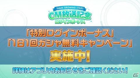 「THE IDOLM@STER SideM 6thLIVE TOUR ～NEXT DESTIN@TION!～ Side KOBE」での告知情報をまとめて紹介！の画像14