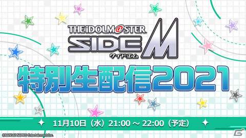 「THE IDOLM@STER SideM 6thLIVE TOUR ～NEXT DESTIN@TION!～ Side KOBE」での告知情報をまとめて紹介！の画像16