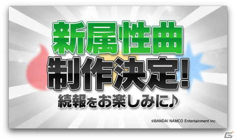 「THE IDOLM@STER SideM 6thLIVE TOUR ～NEXT DESTIN@TION!～ Side KOBE」での告知情報をまとめて紹介！の画像17