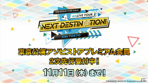「THE IDOLM@STER SideM 6thLIVE TOUR ～NEXT DESTIN@TION!～ Side KOBE」での告知情報をまとめて紹介！の画像19