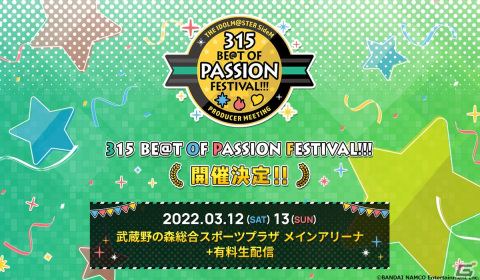 「THE IDOLM@STER SideM 6thLIVE TOUR ～NEXT DESTIN@TION!～ Side KOBE」での告知情報をまとめて紹介！の画像21