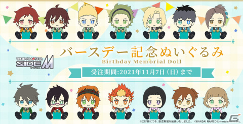 「THE IDOLM@STER SideM 6thLIVE TOUR ～NEXT DESTIN@TION!～ Side KOBE」での告知情報をまとめて紹介！の画像23