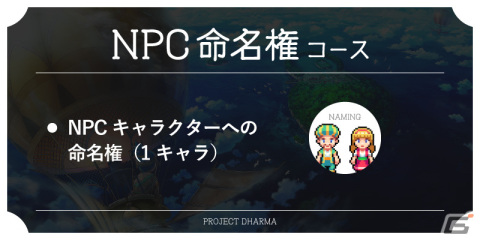 元ホテル支配人が手掛ける経営SLG「ダルマ島の宿屋さん」のクラウドファンディングが開始約1時間で目標金額を達成！の画像3