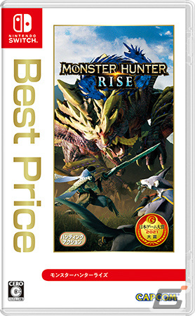 Switch「モンスターハンターライズ Best Price」が12月16日に発売！「モンスターハンターストーリーズ2」とのセットも11月11日に登場の画像1
