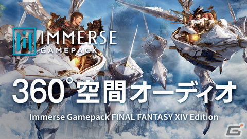 「FFXIV: 暁月のフィナーレ」“終末”に立ち向かう仲間たちの想いが確認できるローンチトレーラーが公開！の画像8