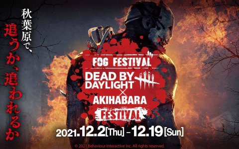 ブシロードより Dead By Daylight のグッズが発売決定 発電機のカプセルトイや5周年スカジャンも登場 ゲーム情報サイト Gamer