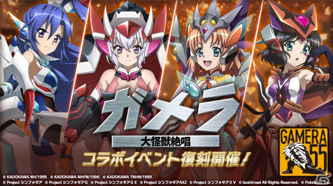 「戦姫絶唱シンフォギアXD UNLIMITED」にてガメラとの復刻コラボが開催！「雪音クリス【ULTIMATE PLASMA】」が超覚醒対象カードにの画像1