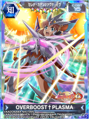 「戦姫絶唱シンフォギアXD UNLIMITED」にてガメラとの復刻コラボが開催！「雪音クリス【ULTIMATE PLASMA】」が超覚醒対象カードにの画像10