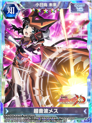 「戦姫絶唱シンフォギアXD UNLIMITED」にてガメラとの復刻コラボが開催！「雪音クリス【ULTIMATE PLASMA】」が超覚醒対象カードにの画像3
