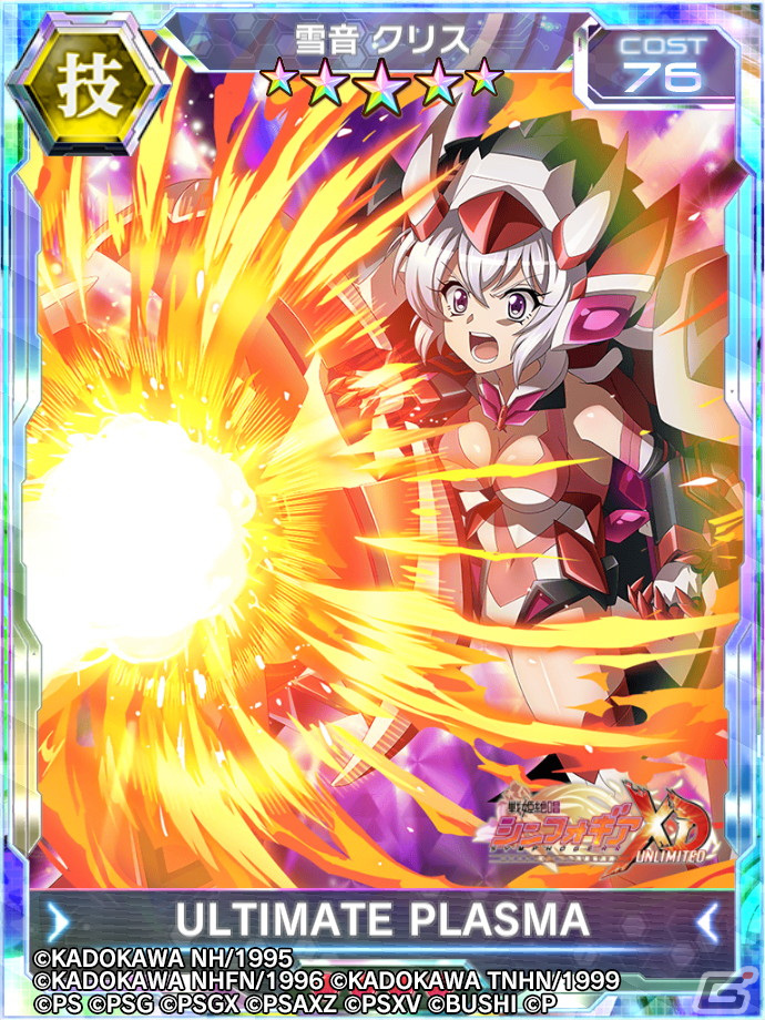 戦姫絶唱シンフォギアXD UNLIMITED」にてガメラとの復刻コラボが開催