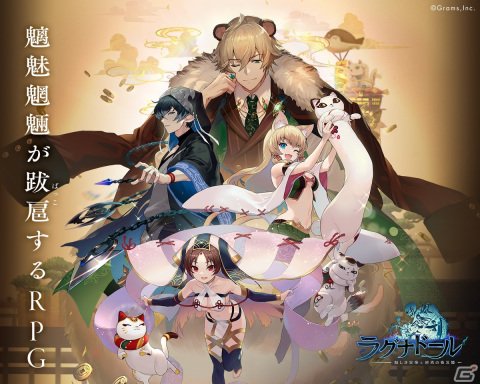 「ラグナドール 妖しき皇帝と終焉の夜叉姫」Amazonコインの購入でゲーム内アイテムがもらえるキャンペーンが11月9日より開催！の画像2