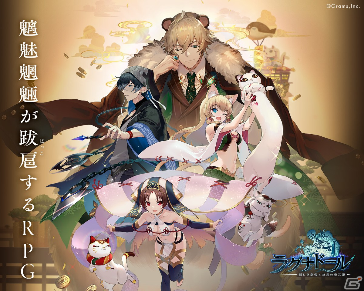 「ラグナドール 妖しき皇帝と終焉の夜叉姫」Amazonコインの購入でゲーム内アイテムがもらえるキャンペーンが11月9日より開催！の画像2