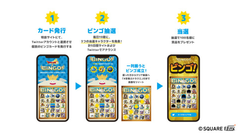 「ドラゴンクエストX　天星の英雄たち　オンライン」天使になって羽ばたける体験型屋外ビジョン「フォーリオンロード」が11月11日より渋谷モディに登場！の画像2