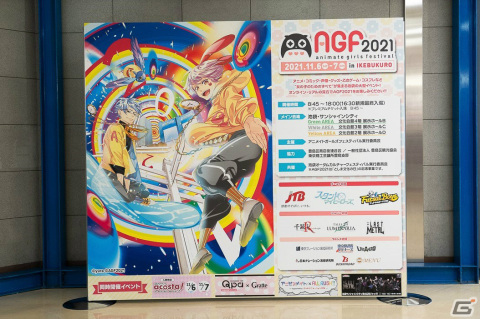 「アニメイトガールズフェスティバル2021」がリアルとオンラインの双方で開催！公式レポートが到着の画像1
