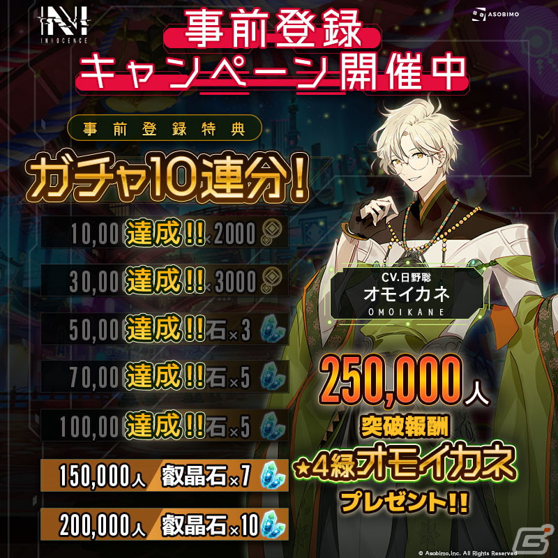 「N-INNOCENCE-」の事前登録者数が10万人を突破！トールを演じる釘宮理恵さんのサイン色紙プレゼントキャンペーンも実施の画像1
