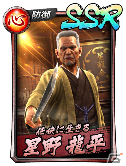「龍が如く ONLINE」龍が如く7より趙天佑と星野龍平が登場！強襲イベント「強敵見参」も実施の画像4
