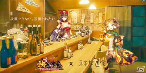 TVドラマ「東京放置食堂」の最終回放送を記念して「放置少女」公式TwitterにてAmazonギフト券が当たるキャンペーンが開催！の画像3