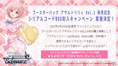 「アサルトリリィ Last Bullet Presents LIVE in TACHIKAWA GARDEN」が開催！一柳隊とヘルヴォルのキャストが勢揃いし新曲などを披露の画像10