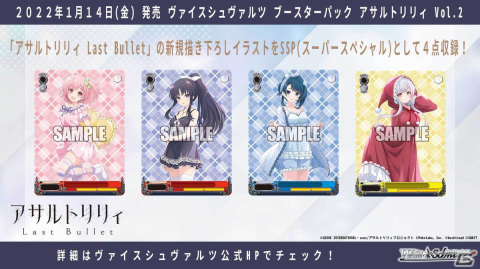 「アサルトリリィ Last Bullet Presents LIVE in TACHIKAWA GARDEN」が開催！一柳隊とヘルヴォルのキャストが勢揃いし新曲などを披露の画像11