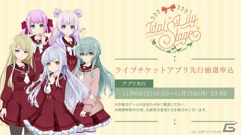 「アサルトリリィ Last Bullet Presents LIVE in TACHIKAWA GARDEN」が開催！一柳隊とヘルヴォルのキャストが勢揃いし新曲などを披露の画像15