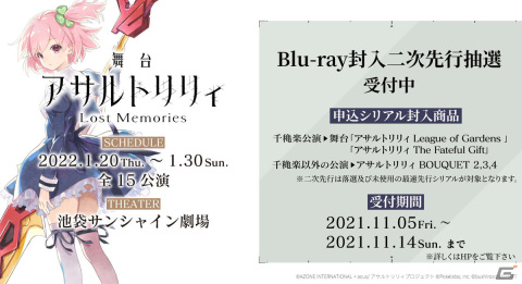 「アサルトリリィ Last Bullet Presents LIVE in TACHIKAWA GARDEN」が開催！一柳隊とヘルヴォルのキャストが勢揃いし新曲などを披露の画像16