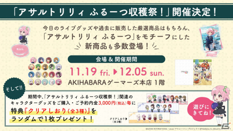「アサルトリリィ Last Bullet Presents LIVE in TACHIKAWA GARDEN」が開催！一柳隊とヘルヴォルのキャストが勢揃いし新曲などを披露の画像8