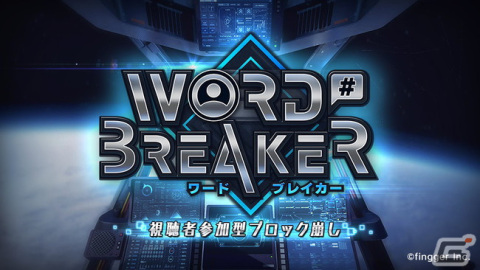 ゲーム配信プラットフォーム「fingger」のPV出演権をかけて配信者が競い合う「第1回fingger CUP」が11月11日より開催！の画像3