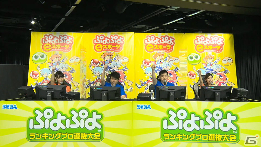 「ぷよぷよランキングプロ選抜大会 SEASON2」の結果が発表！しよた選手、むー選手がプロ選手にの画像7