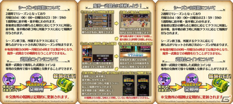 「魔界戦記ディスガイアRPG」にてPvPコンテンツ「魔界一武闘会」のβ版が開催！2周年記念特番は11月12日に配信の画像2