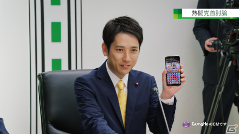 「パズル＆ドラゴンズ」新TVCMが本日11月9日より放送！二宮和也さんが竹中直人さん、南野陽子さんとCM初共演の画像1