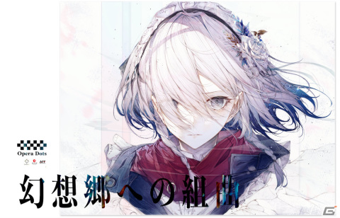 東方Projectオペラ公演「幻想郷への組曲」劇中音源の「Bad Apple!!」が公開！オーケストラメンバーも発表の画像1