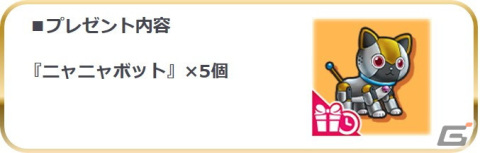 「スクールガールストライカーズ2」にて「プロジェクト東京ドールズ」とのコラボ第2弾が開催！の画像8